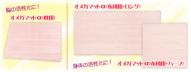 �I���K�}�b�g��