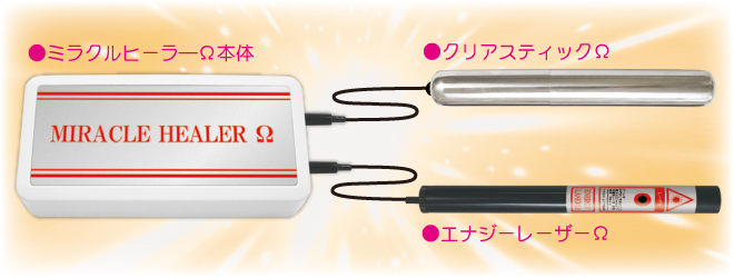 �~���N���q�[���[��3�_�Z�b�g